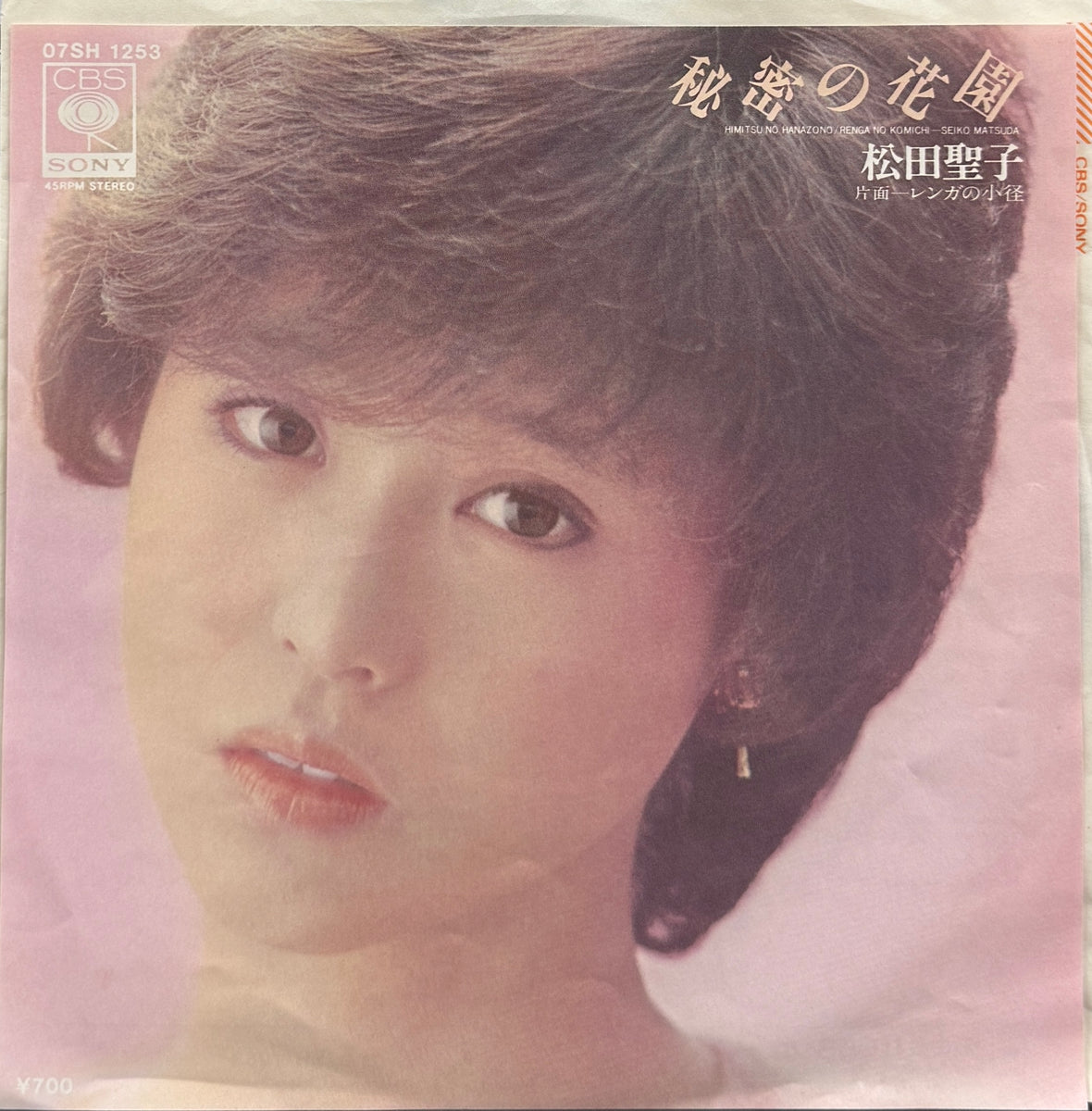 松田聖子 / 秘密の花園 (07SH 1253, 7inch) – TICRO MARKET