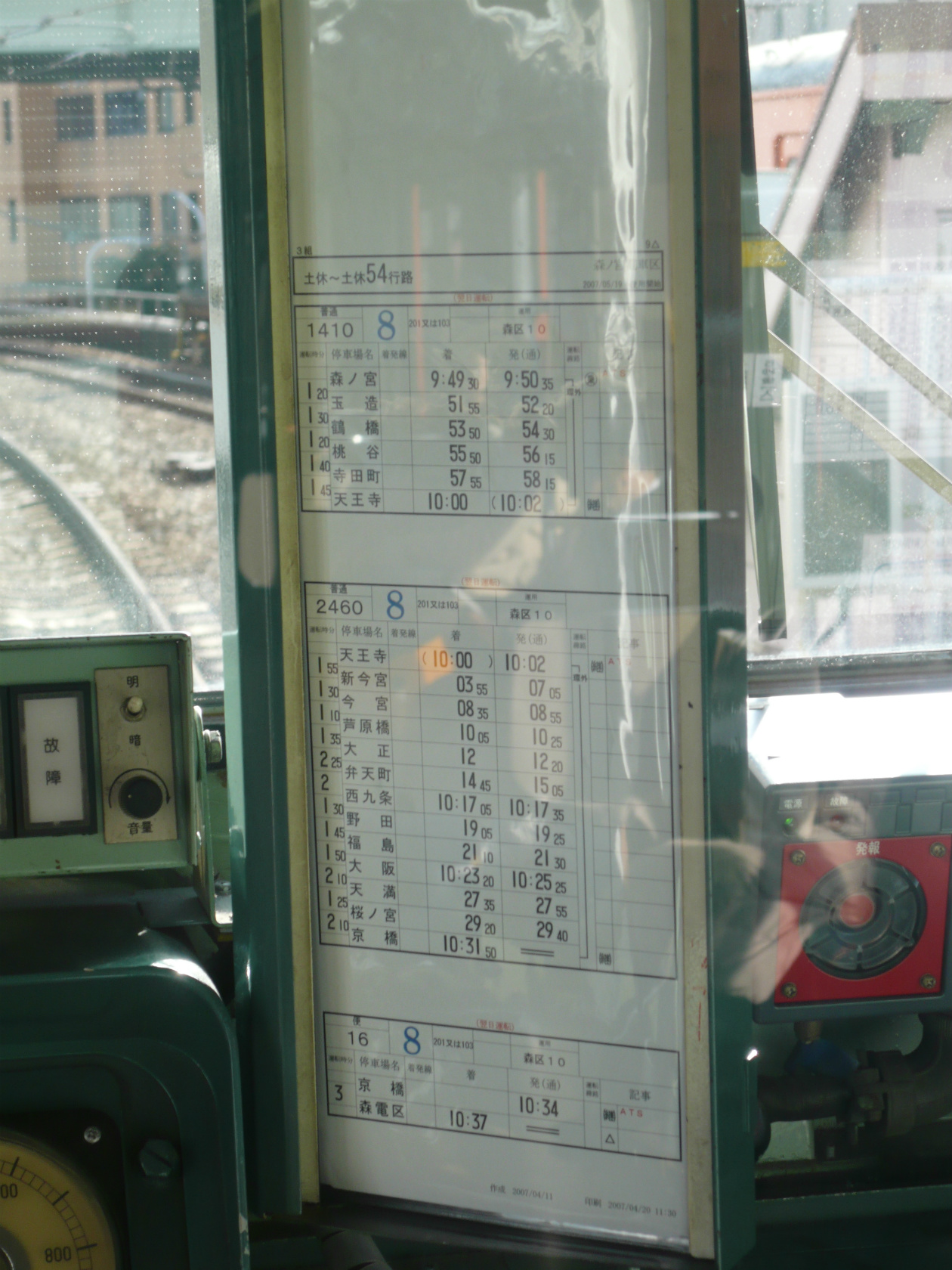 スタフコレクション