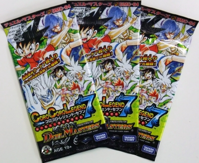 デュエル・マスターズコロコロ・レジェンド・セブンムービー