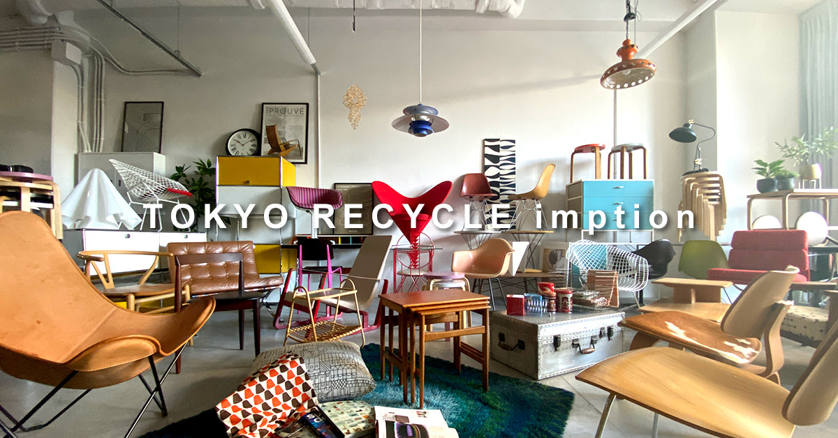 ニッソーハイモールド｜Nisso Hi-Mold | 中古家具を探すならTOKYO