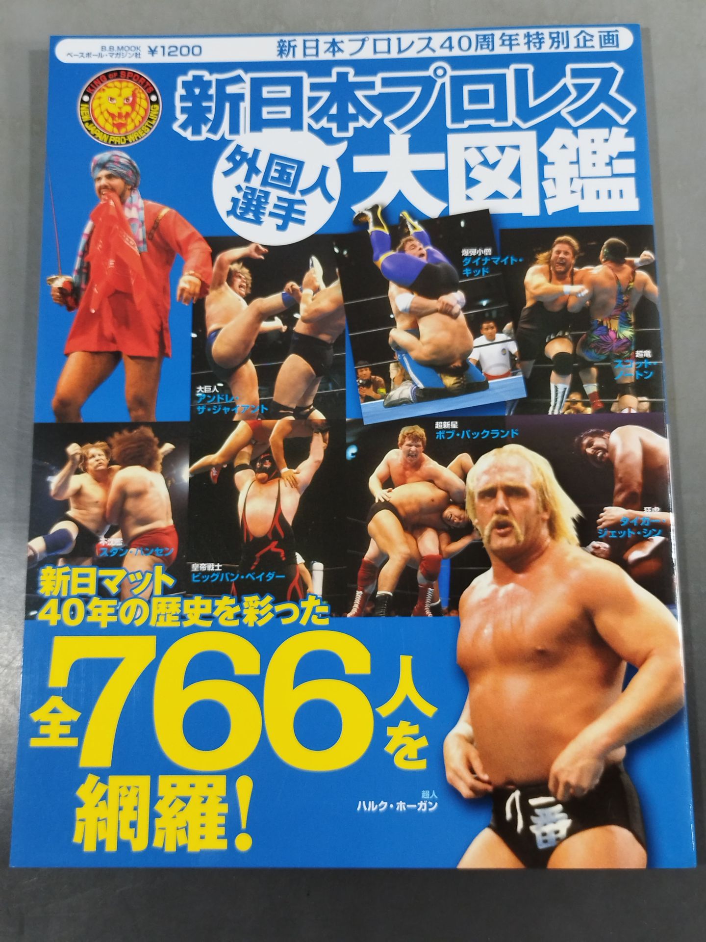 新日本プロレス 外国人選手大図鑑 / 新日本プロレス40周年特別企画