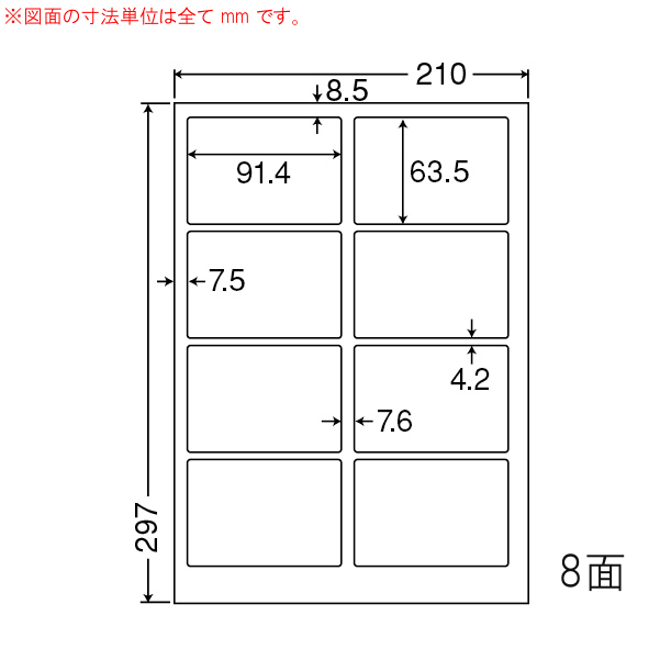 商品詳細表示｜東洋印刷 - カラーインクジェットプリンタ用光沢ラベル SCJ2