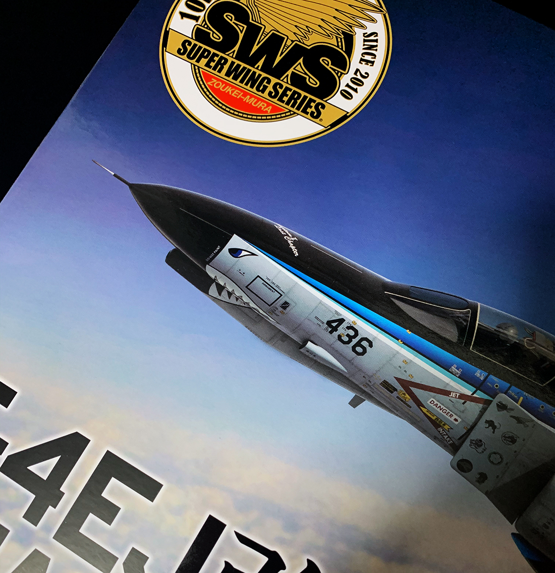 造形村 SWS 1/48 F-4EJ改ファントムⅡファントムフォーエバー 2020 を