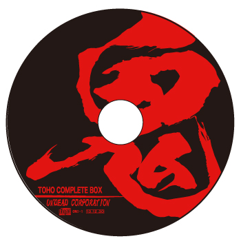 TOHO COMPLETE BOX/UNDEADCORPORATION