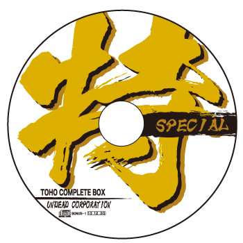 TOHO COMPLETE BOX/UNDEADCORPORATION