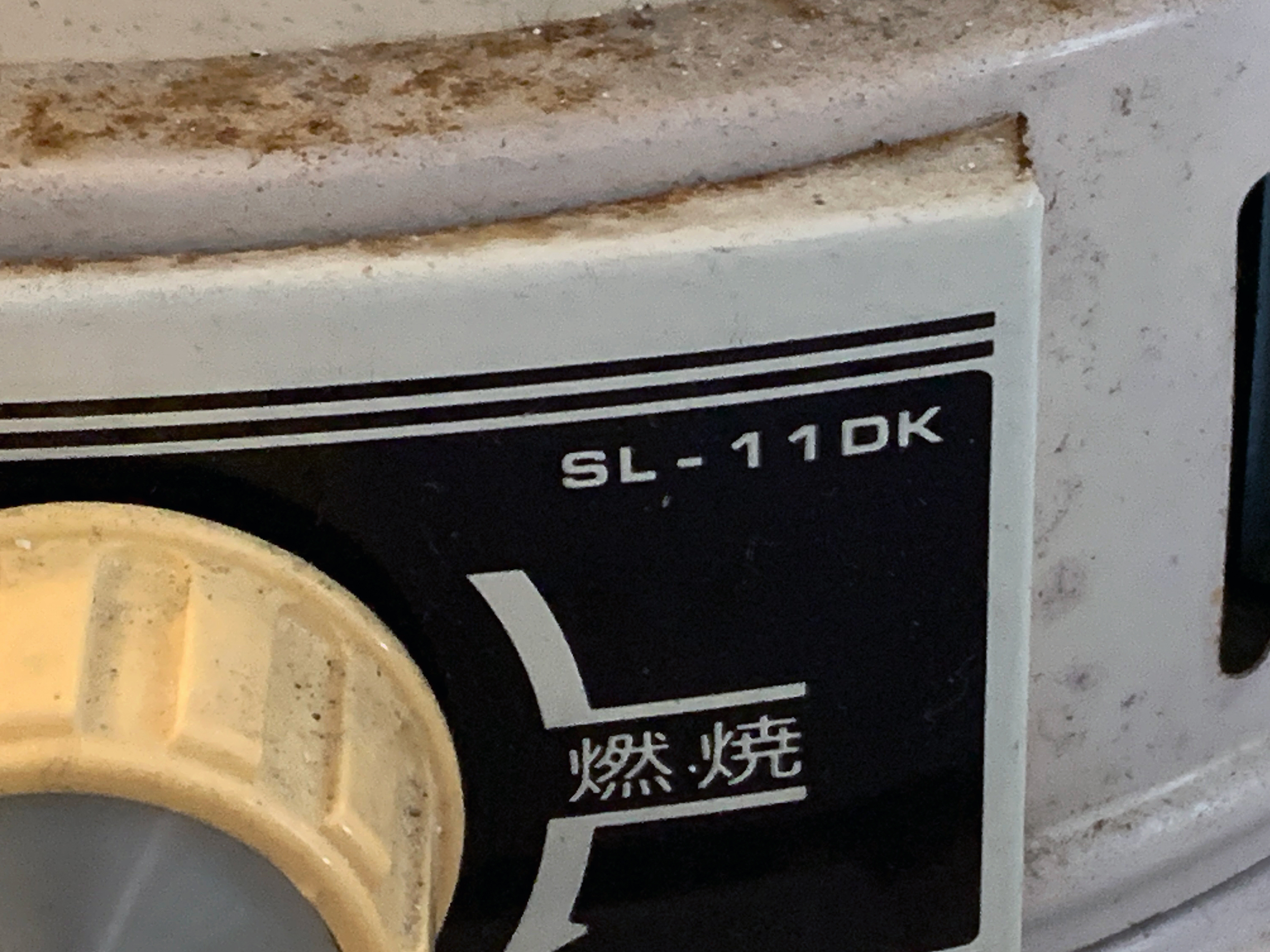 石油ストーブ】レトロなコロナSL-11DKをゲット！芯を交換して復活