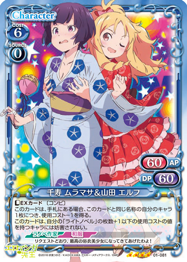 エロマンガ先生』先行カード紹介、製品・キャンペーン情報