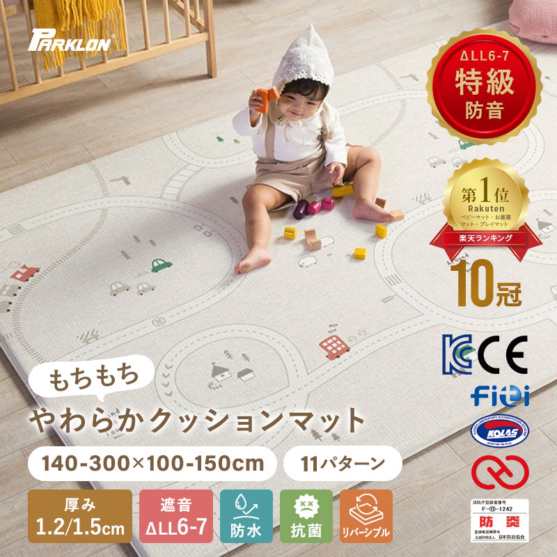 PARKLON やわらかクッションマット｜PARKLON（パークロン） 日本公式ストア