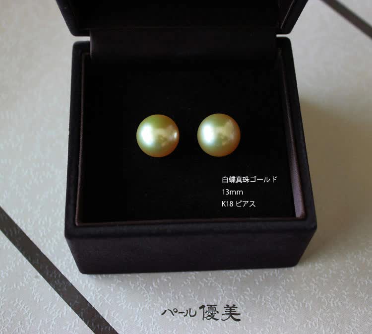 南洋真珠 ナチュラルゴールド 13mm】【真珠】【白蝶真珠ゴールド