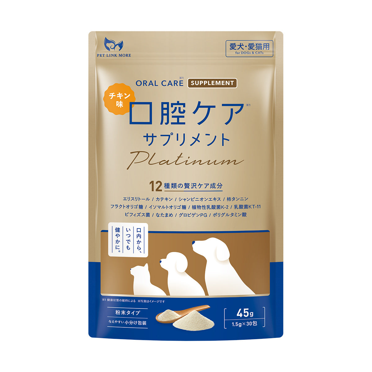 犬・猫用】口腔ケア サプリメント チキン味 Platinum 粉末分包45g（1.5