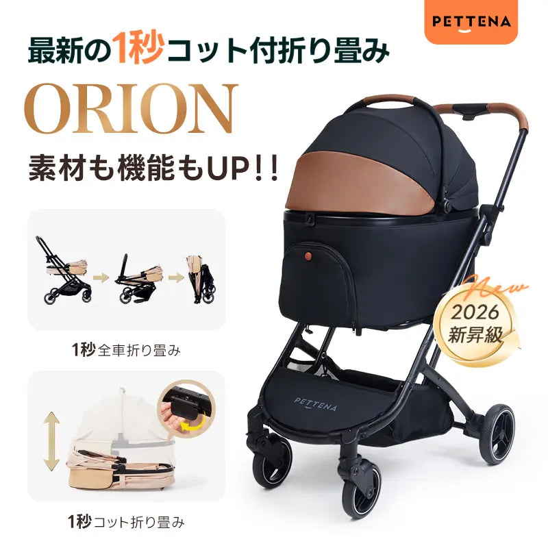 3秒で折りたためる分離式ペットカート PETTENA｜中型犬・多頭飼い対応
