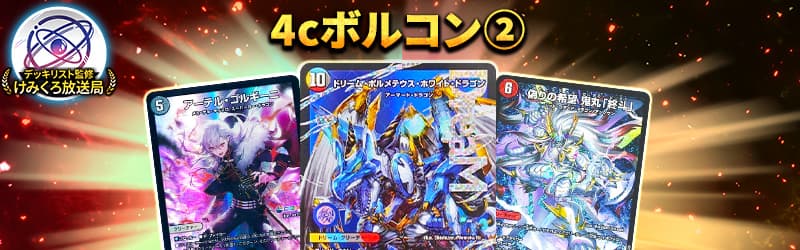 デッキセットが必ず当たる!!大人気オリパ『カーナベルハイパーデッキ