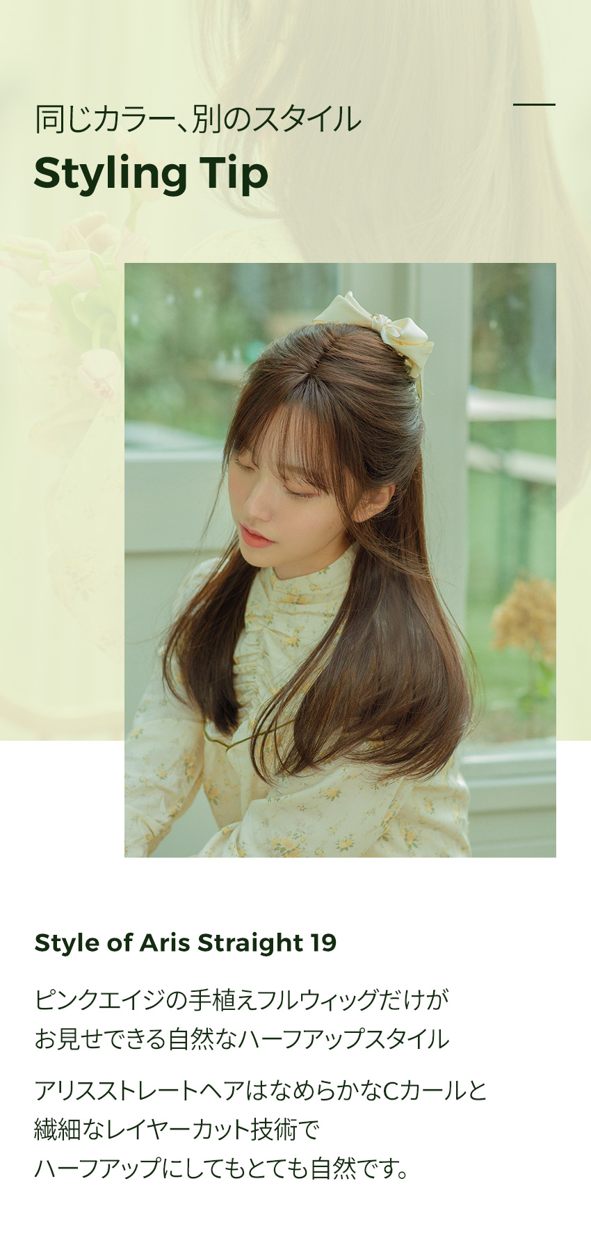 手植えフルウィッグ) アリス ストレート (モースト原糸)