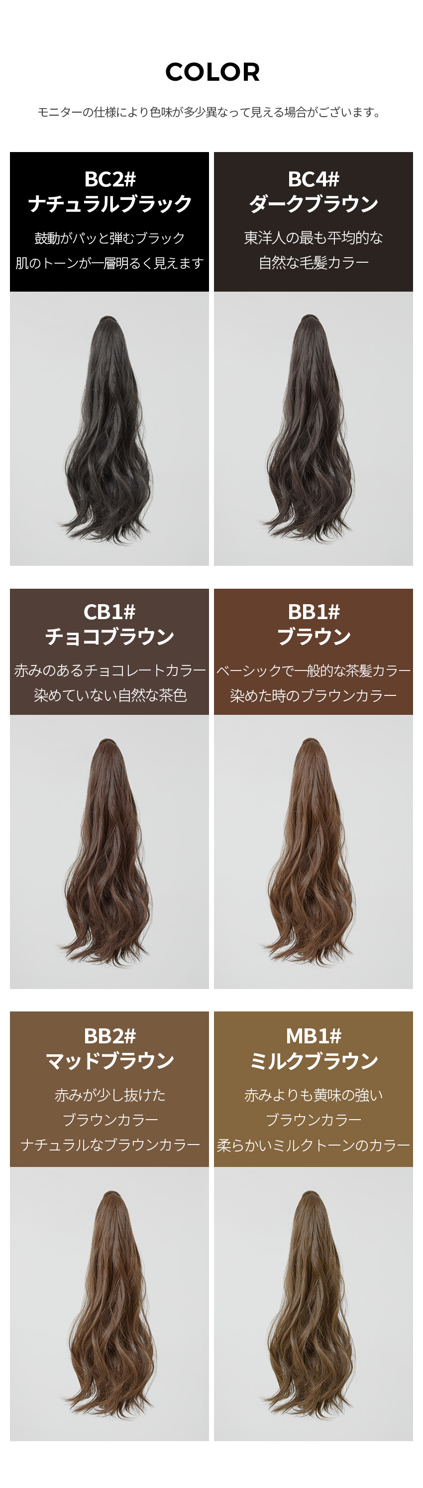 ローリング ポニーテール)クインシー（マットモースト/シュプリーム原糸）