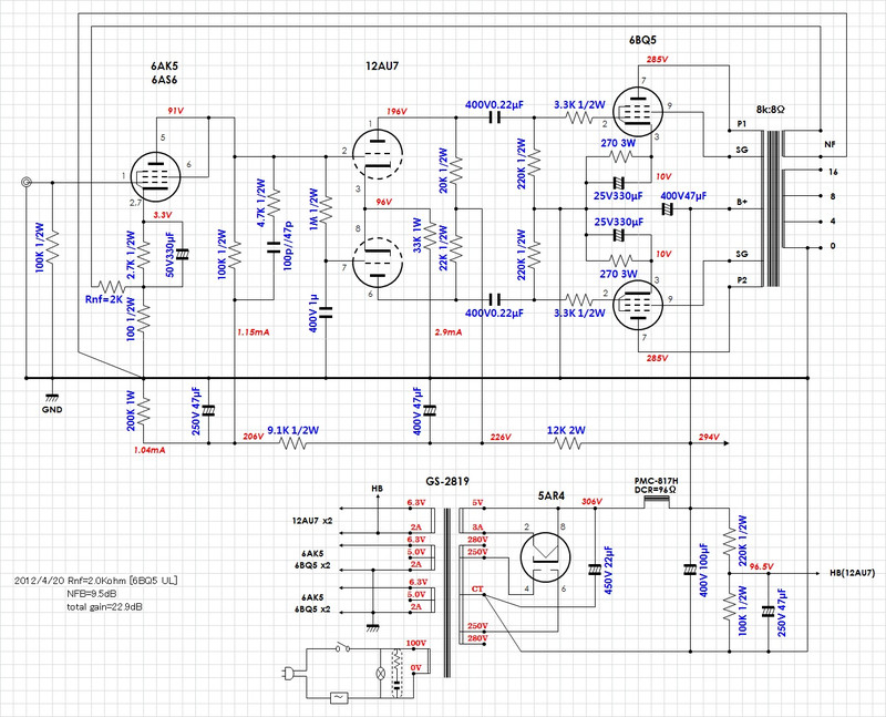 6BQ5-PPアンプの製作 ～完成・サイドウッド取り付け～: 晴輪・雨楽
