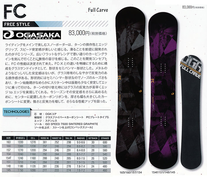 オガサカ OGASAKA 14-15