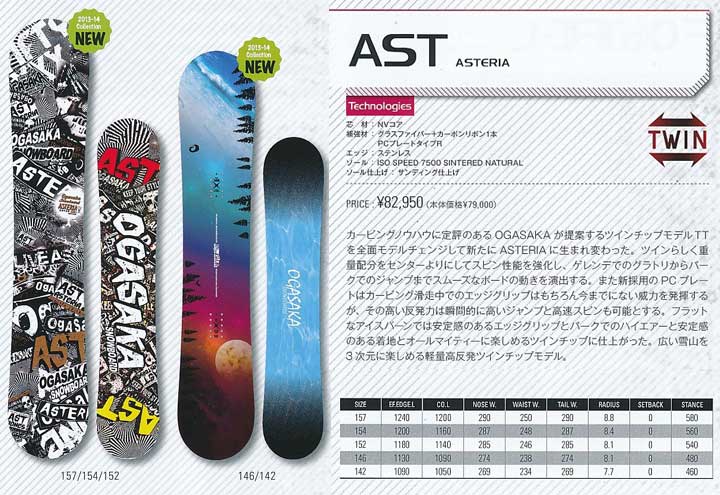 オガサカ OGASAKA