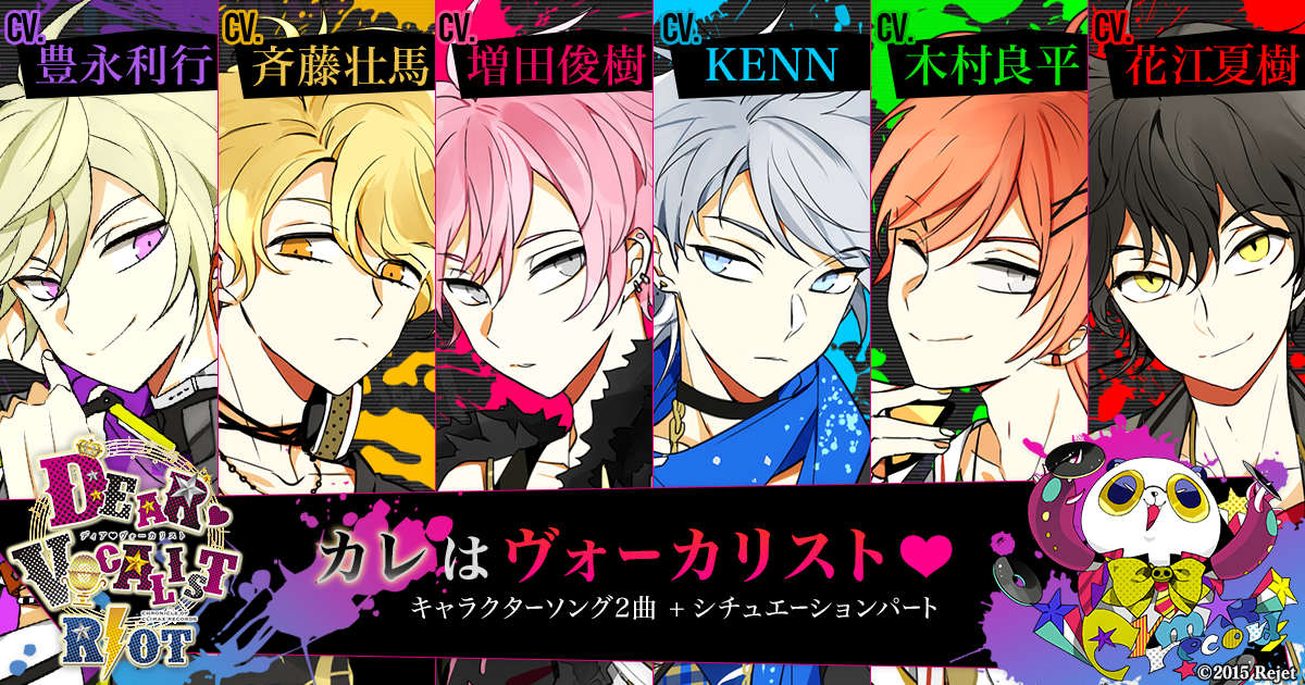 シエル（CV.KENN）【ディア♥ヴォーカリスト】公式サイト