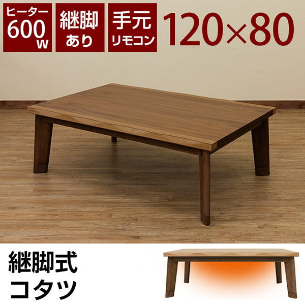 カントリーこたつ 激安セール 通販専門店