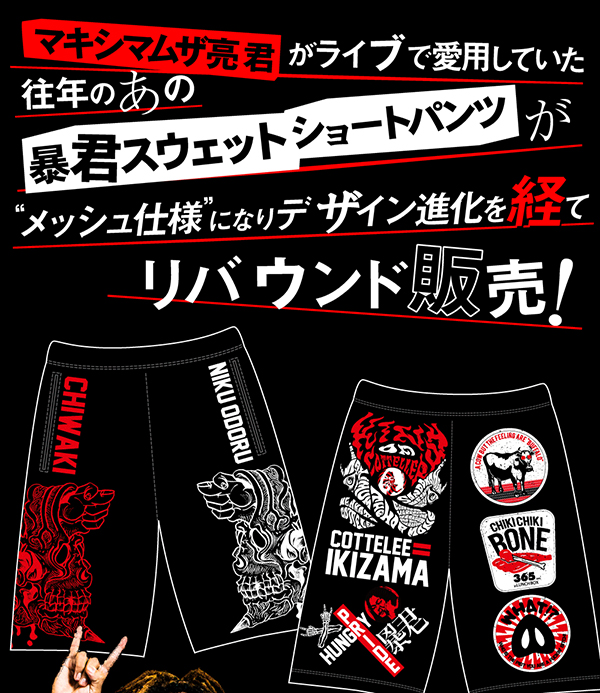 ホルモンONLINE SHOPに商品入荷！