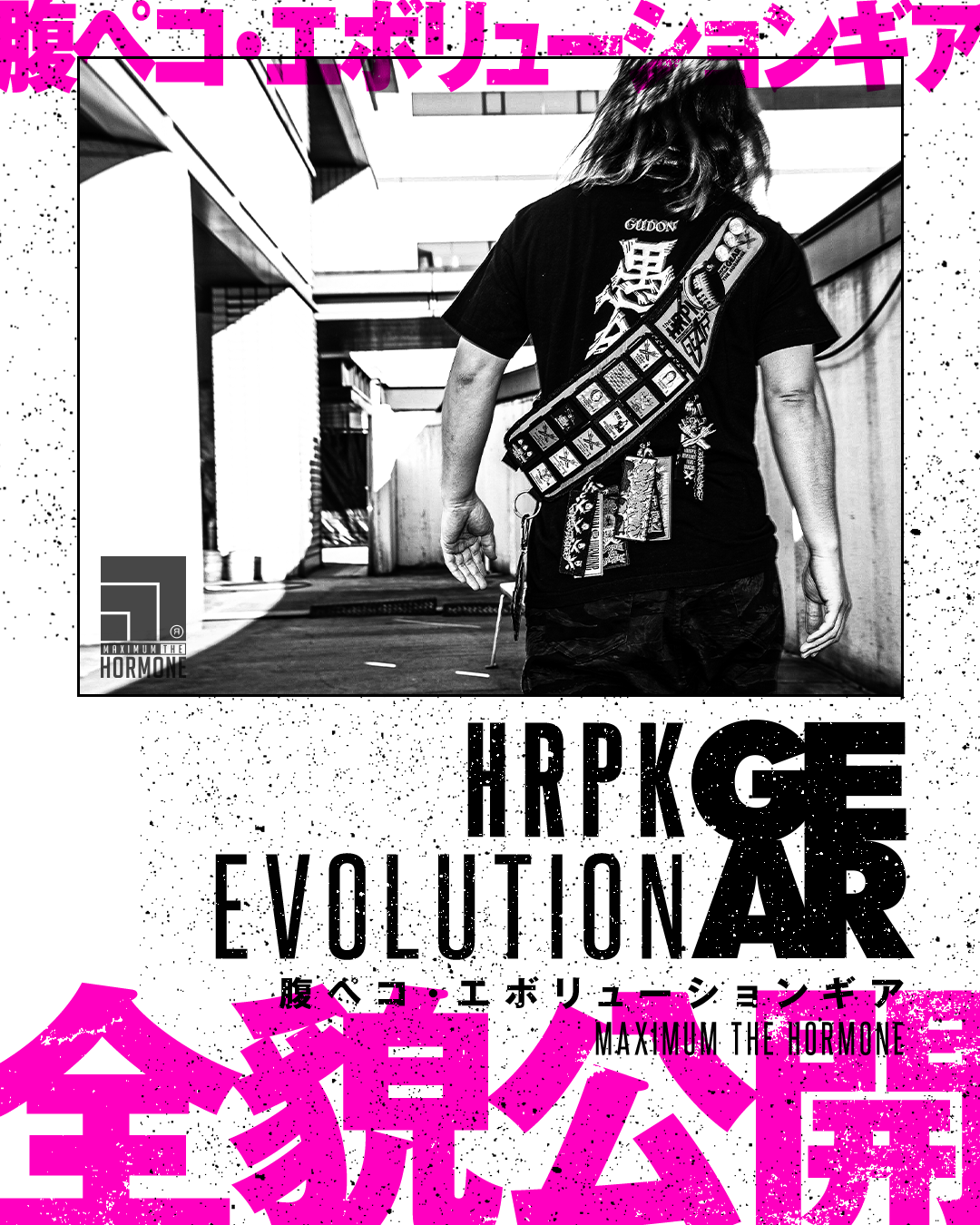 腹ペコ・エボリューションギア』の全貌が特設サイトにて公開！