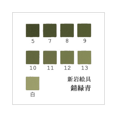 錆緑青（日本画用・新岩絵具）｜岩絵具販売・通販【丹青堂】 商品詳細