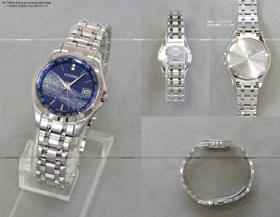 シチズン/EXCEED/エクシード/時計