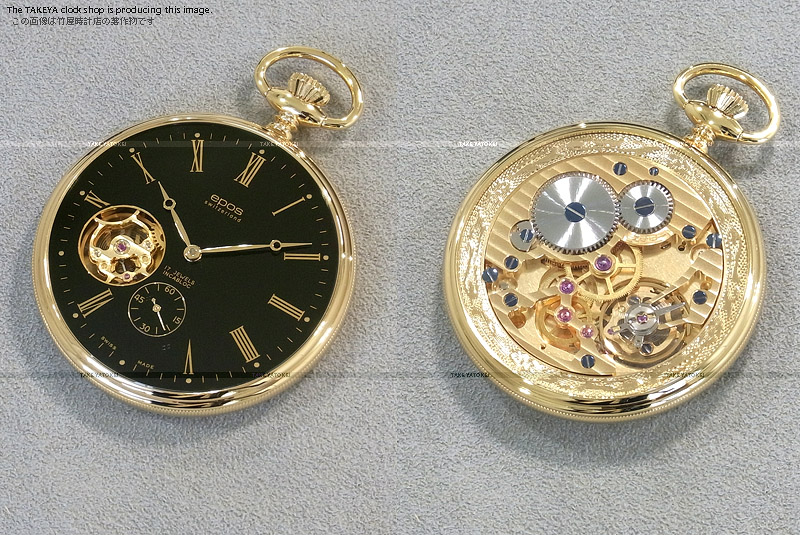 エポス/EPOS/懐中時計/