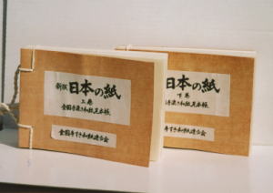日本の紙