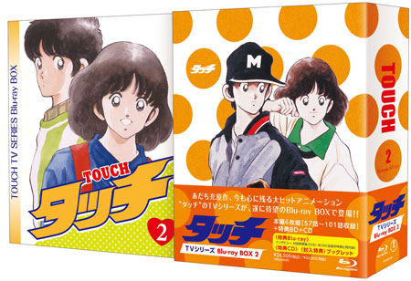 タッチ TVシリーズ Blu-ray BOX