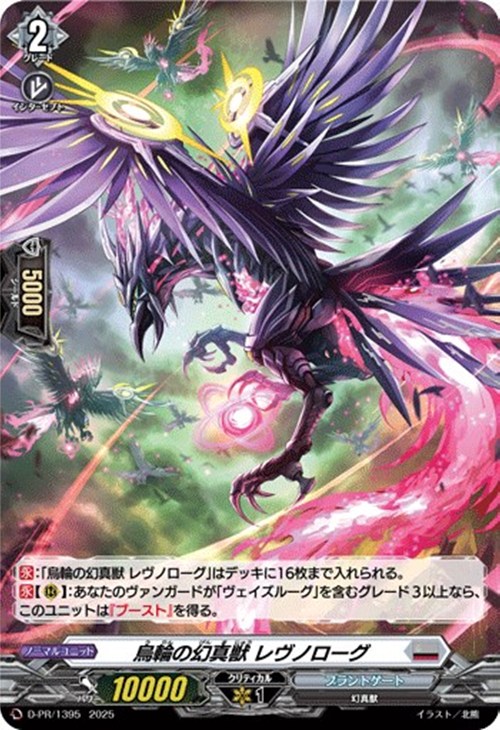 トレコロ ヴァンガード 1100円トレドロ!!