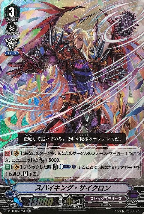 ライジングノヴァ型スパイクブラザーズ デッキレシピ【虚幻竜刻】