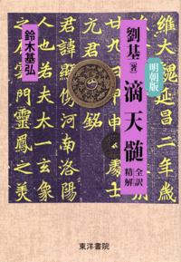 書籍検索 - 株式会社 東洋書院