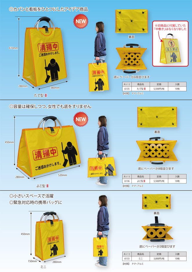 商品詳細 - サインバッグ3兄弟