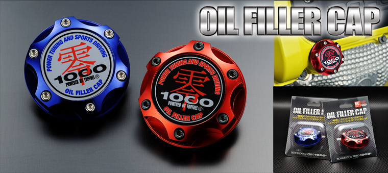 ZERO-1000/商品詳細 オイルフィラーキャップ / Oil Filler Cap