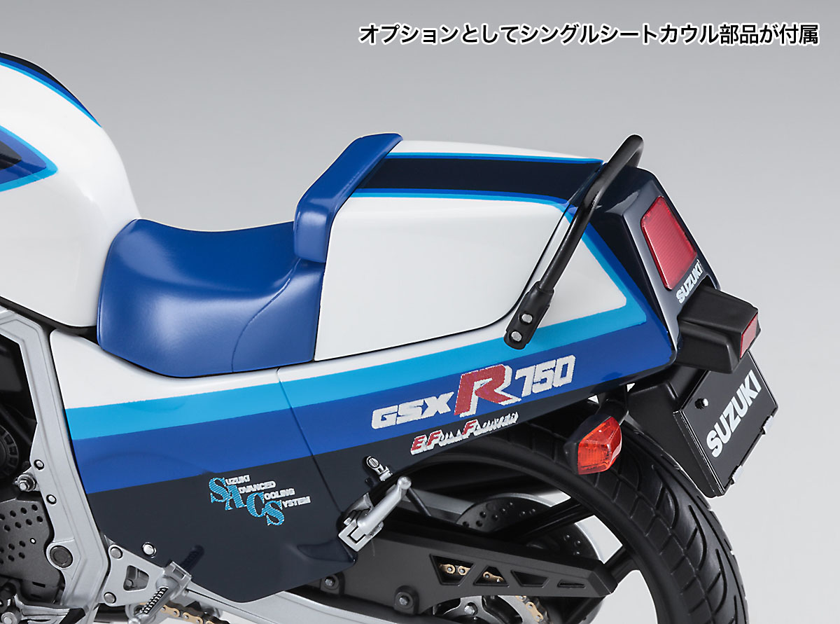 スズキ GSX-R750（G）（GR71G） | 株式会社 ハセガワ