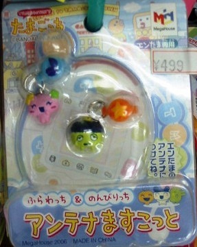 たまごっち エン専用 ふらわっち＆のんびりっちアンテナますこっと