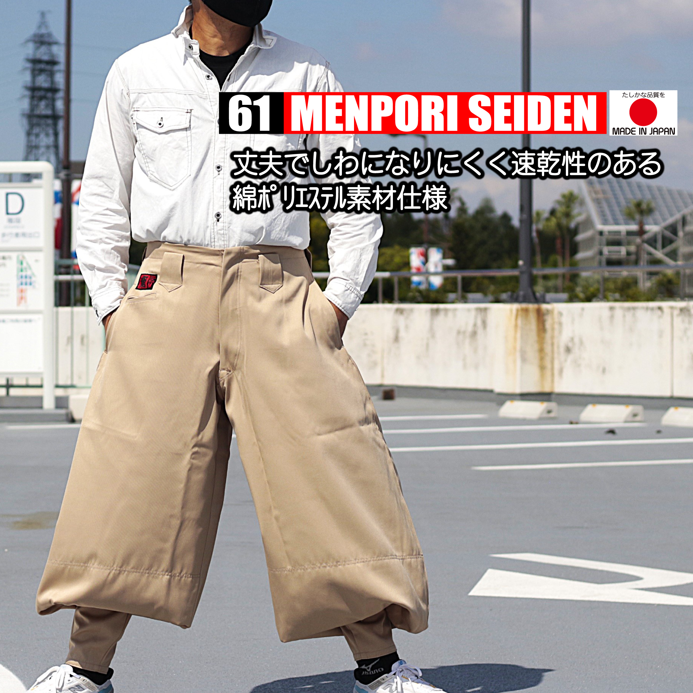 61-19 鳶 カセヤマ 鳶ズボンB－3 【ポリ交織制電】 ズボンのみ 日本