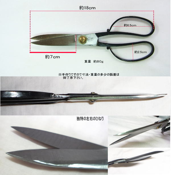 商品 ＞ 鋏 ＞ 本種子鋏（石：浪）6寸