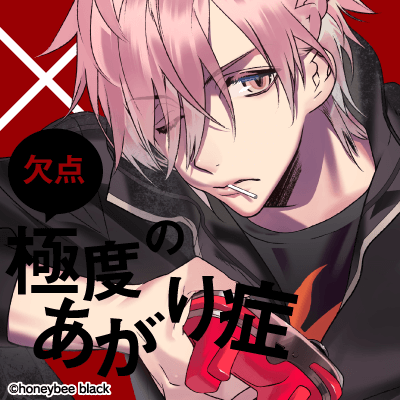 Blackish House 宇賀神澪 SSS公開！ - Blackish House