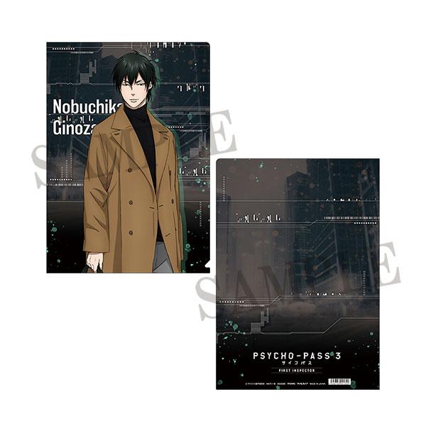 PSYCHO-PASS サイコパス3 FIRST INSPECTOR クリアファイル 宜野座伸元