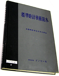 ☆イソザキ時計宝石店☆マイスター公認高級時計師（CMW）がいる最高