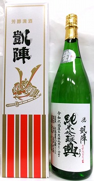 日本酒 悦 凱陣 山廃純米無ろ過生 瀬尾米 カートン箱入り【丸尾本店