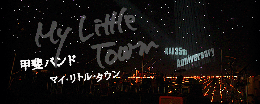 My Little Town ｜ KAI BAND