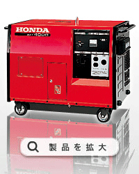 ホンダ 発電機 EXT4000 keiyo parts