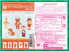 セキグチセルロイド風ドールコレクション