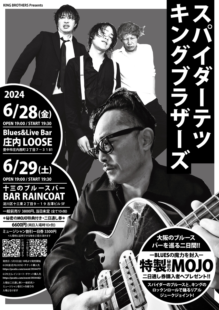 NEWS / KING BROTHERS Official Web Site