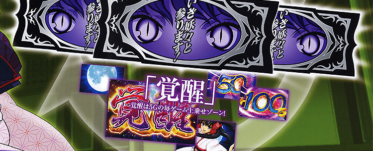 パチスロ おとめ妖怪 ざくろ／北電子スロットの情報サイト／キタック