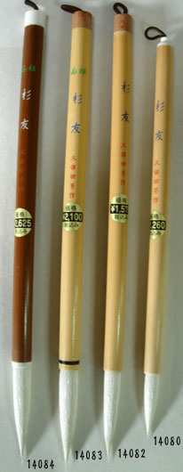 久保田號】 杉友 －書道用品専門店 湖筆堂－