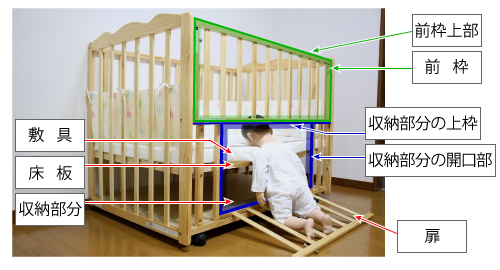 木製ベビーベッドの収納扉に注意してください！！ - 西会津町公式